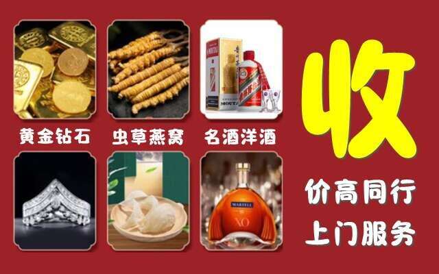 万宁回收烟酒