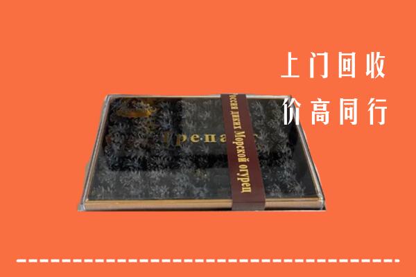 收购行情：万宁回收礼盒海参